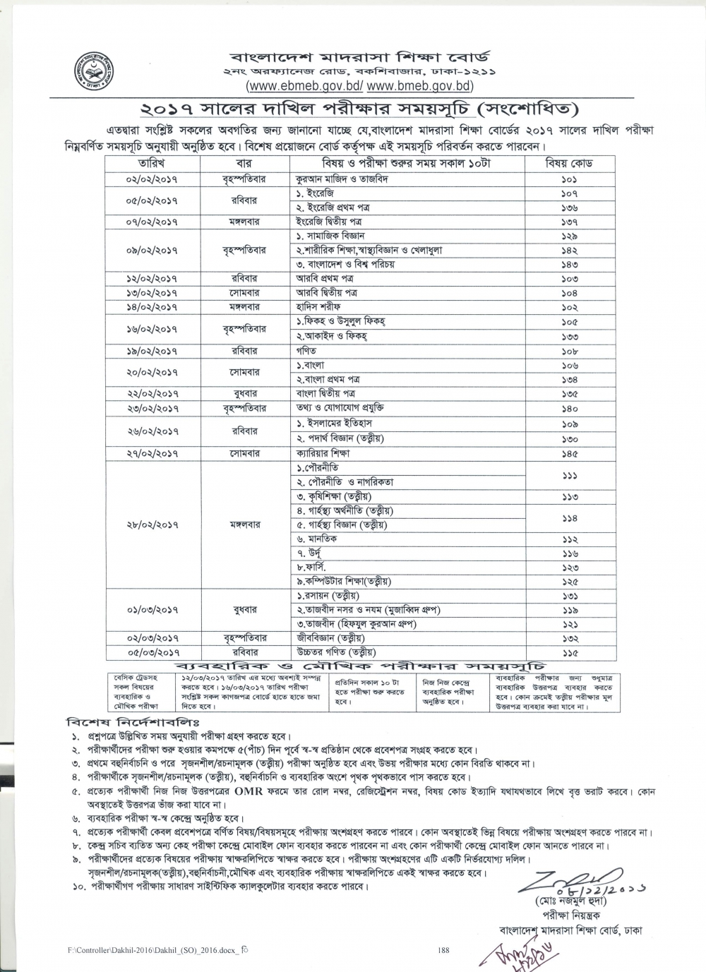 Dakhil Exam Rutine_2017